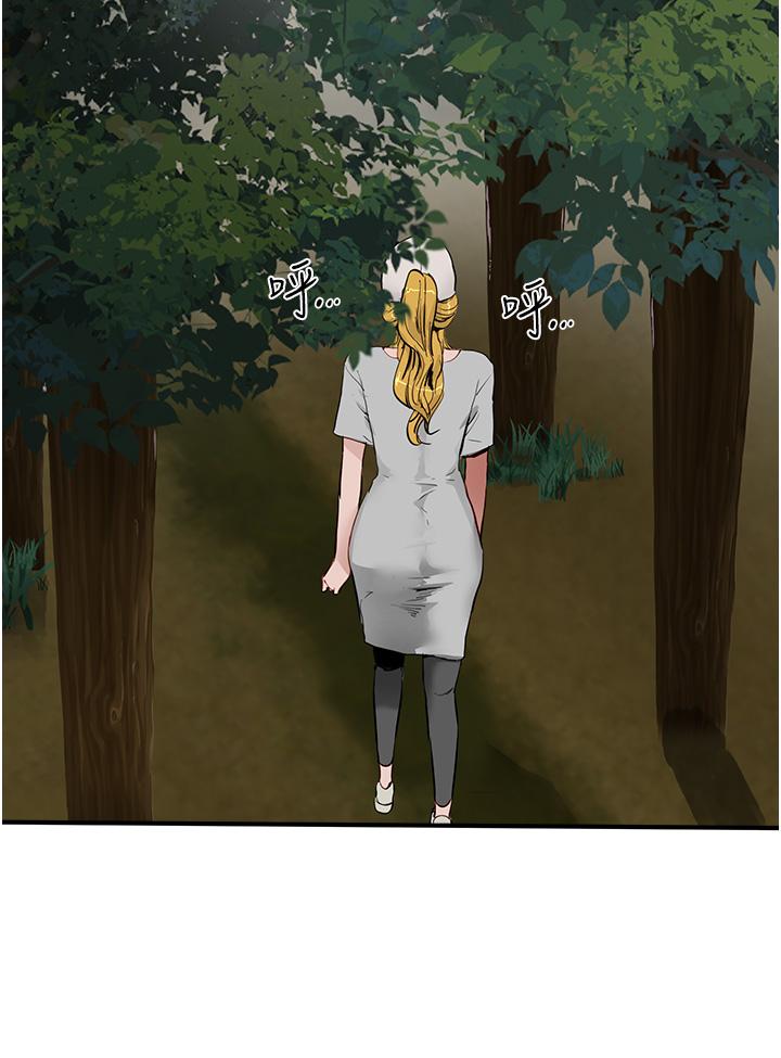 夏日深處 第57話-忌妒心爆棚的子涵 第11页