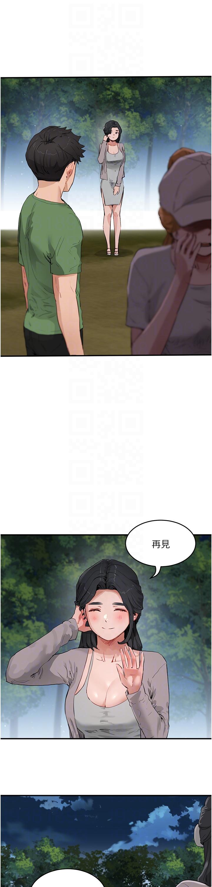 夏日深處 第57話-忌妒心爆棚的子涵 第28页
