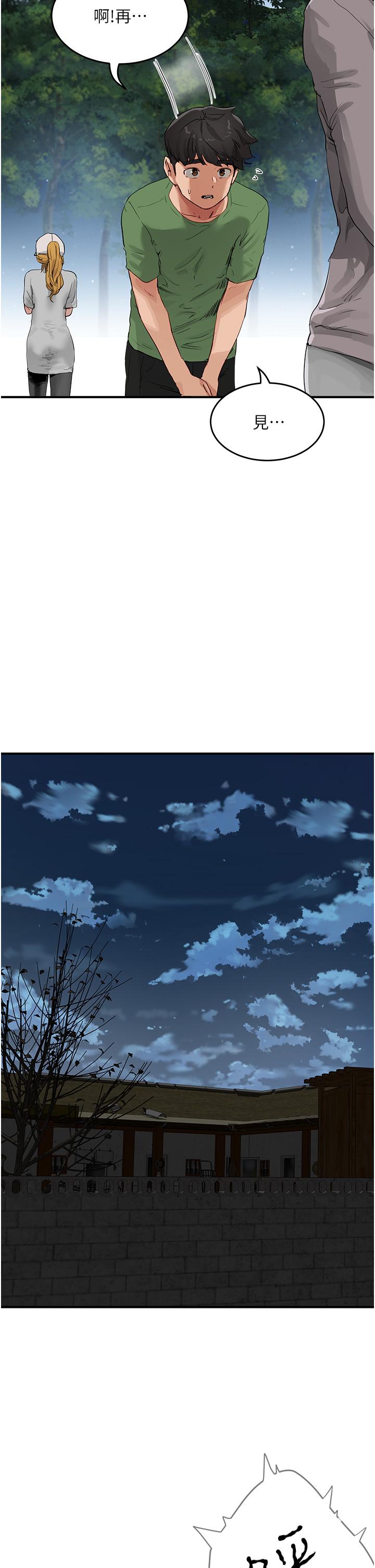 夏日深處 第57話-忌妒心爆棚的子涵 第29页