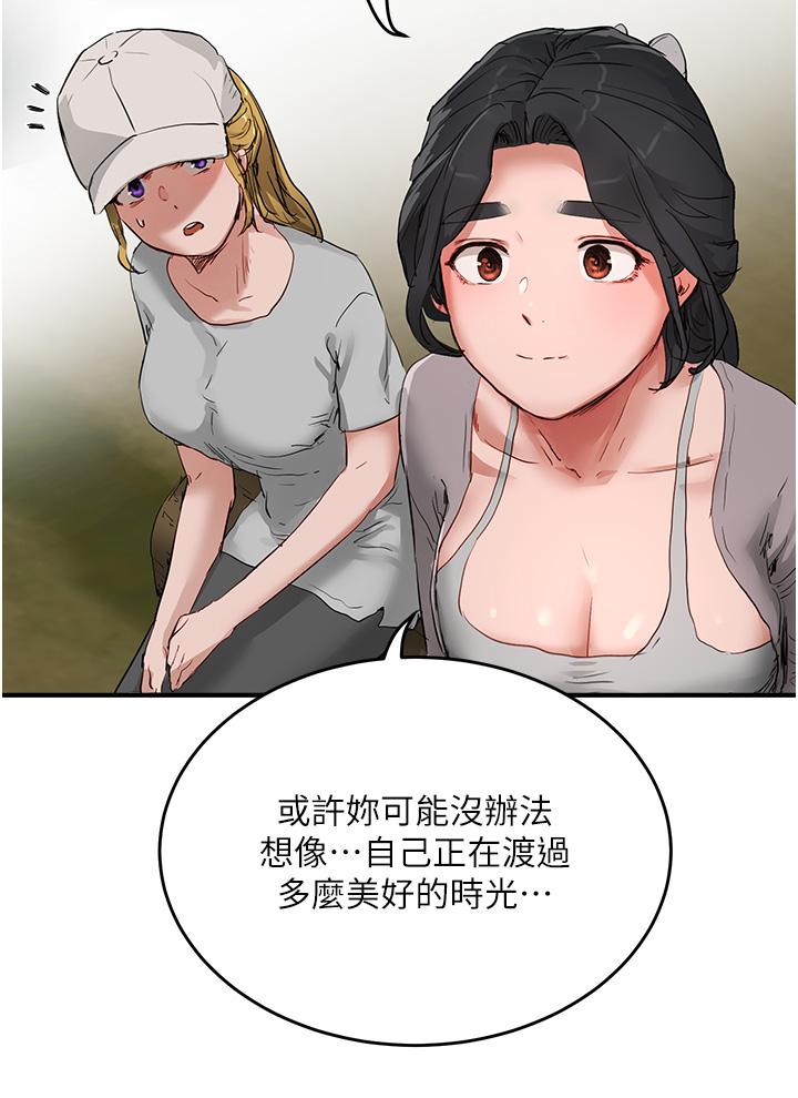 夏日深處 第57話-忌妒心爆棚的子涵 第19页