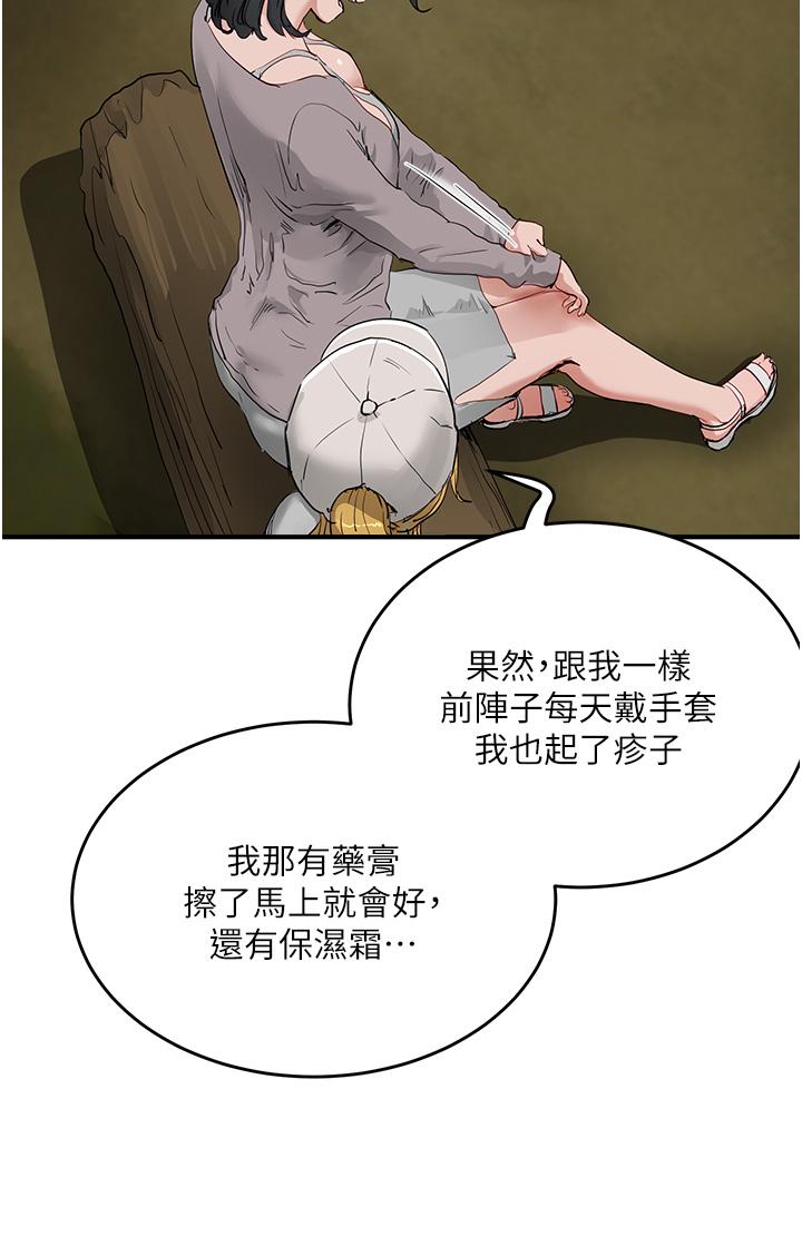 夏日深處 第57話-忌妒心爆棚的子涵 第23页