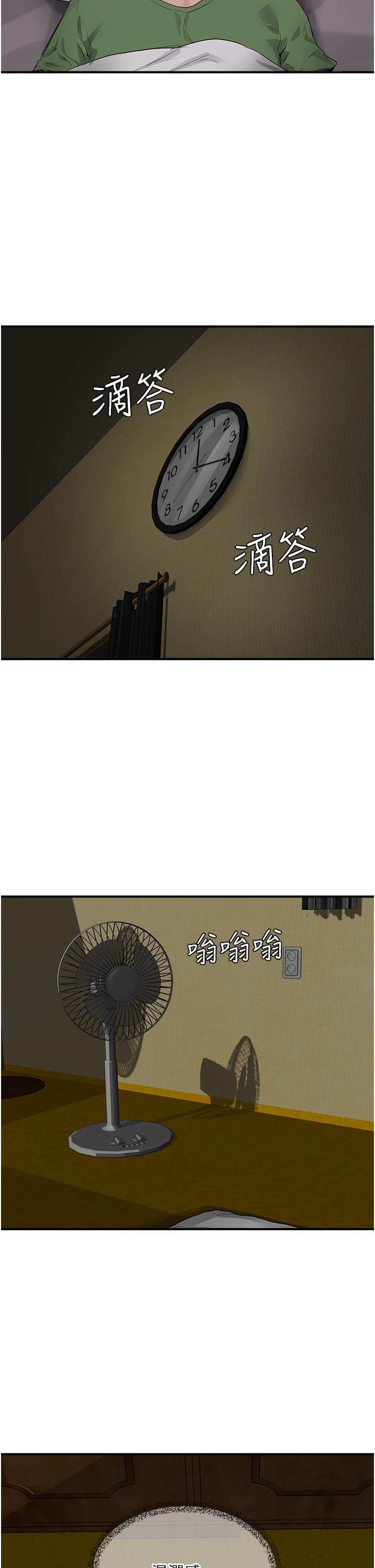 夏日深處 第57話-忌妒心爆棚的子涵 第33页