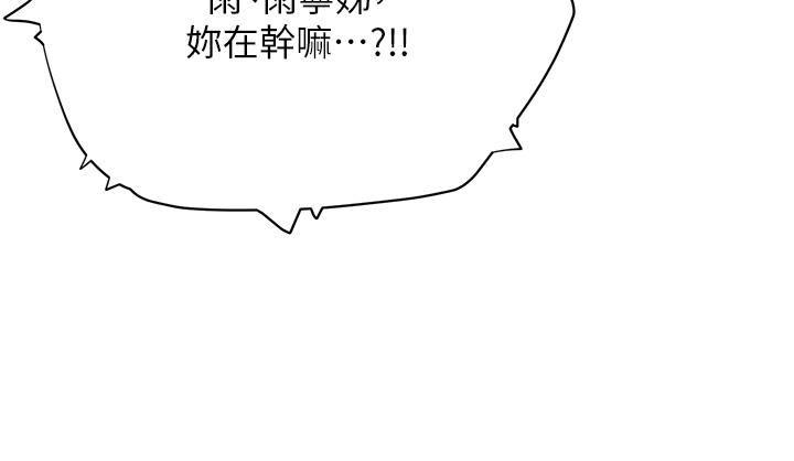 夏日深處 第58話-用肉棒贖罪 第4页