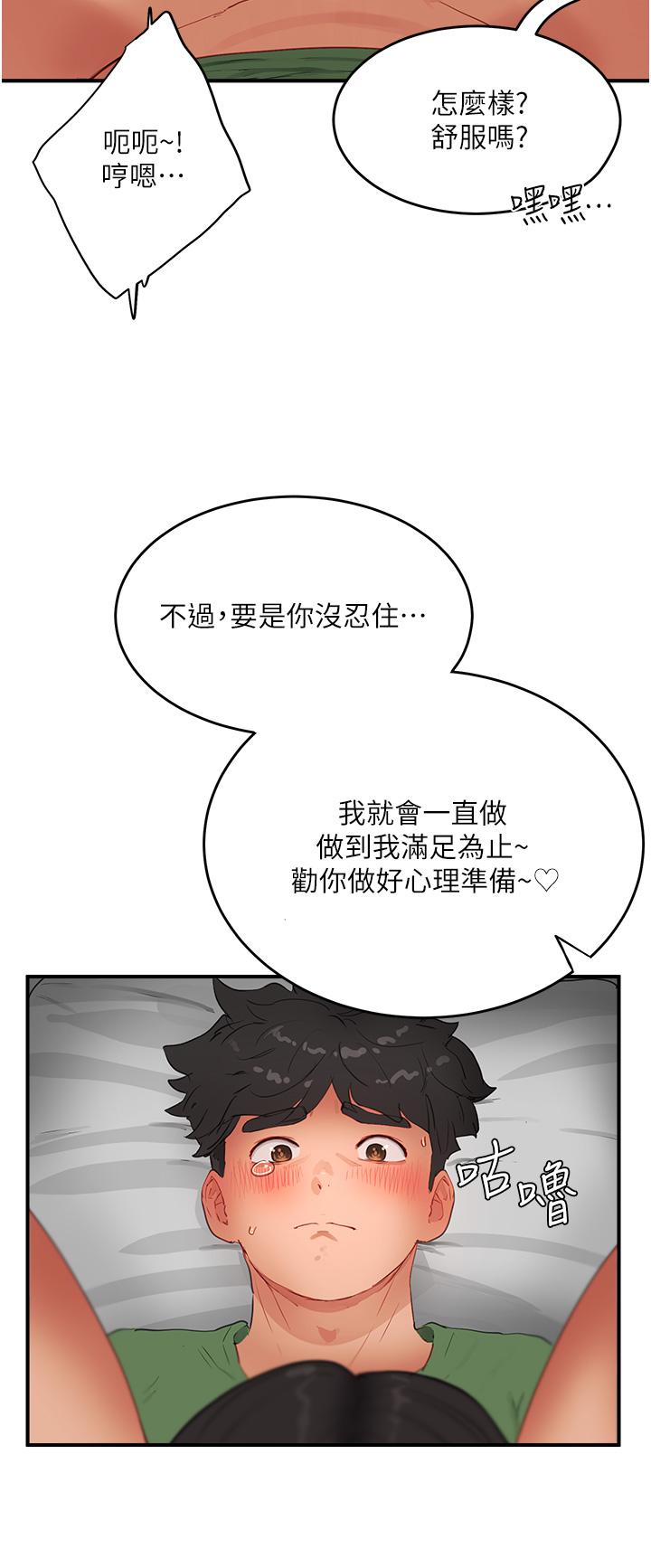 夏日深處 第58話-用肉棒贖罪 第31页