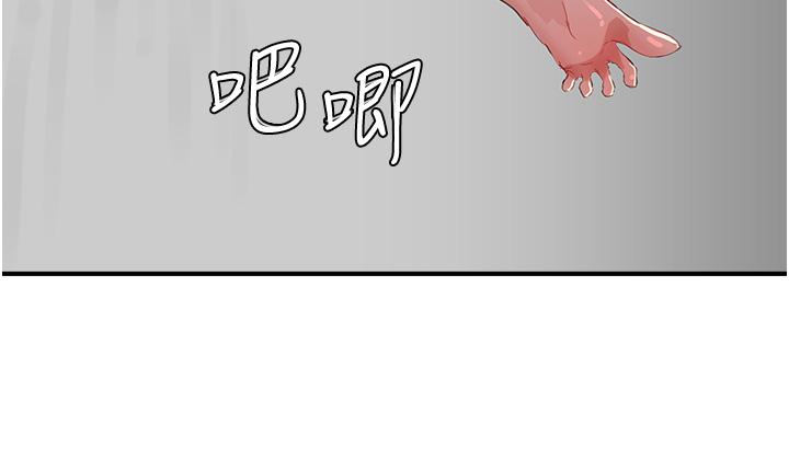 夏日深處 第59話-妳剛剛是不是高潮了? 第29页