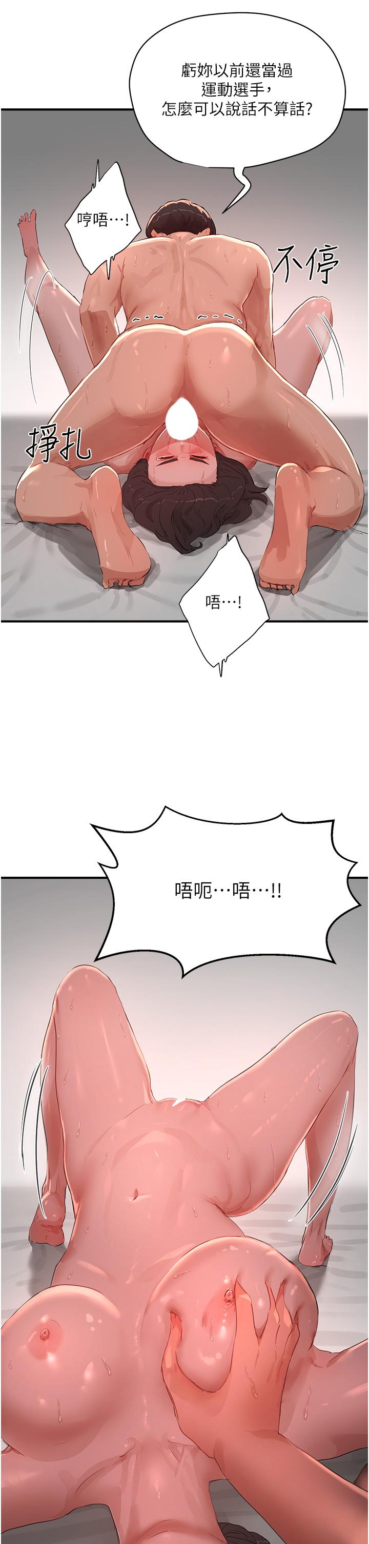 夏日深處 第60話-做我的專屬母狗 第5页