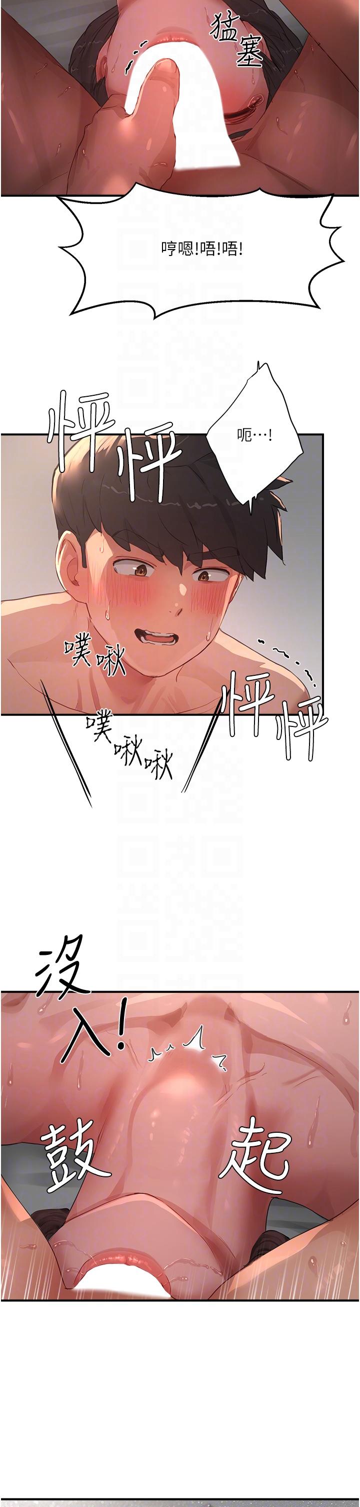 夏日深處 第60話-做我的專屬母狗 第6页