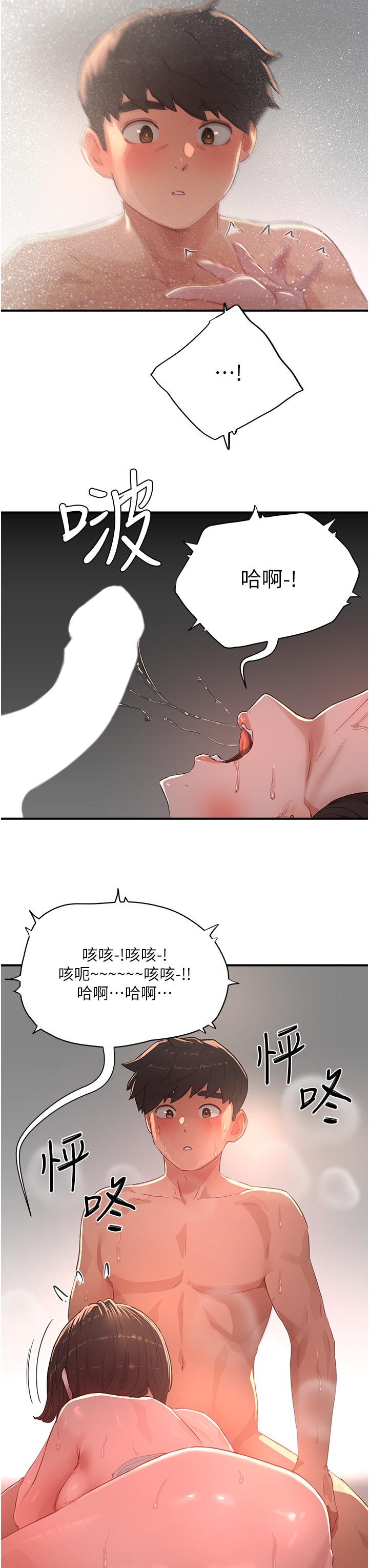 夏日深處 第60話-做我的專屬母狗 第7页