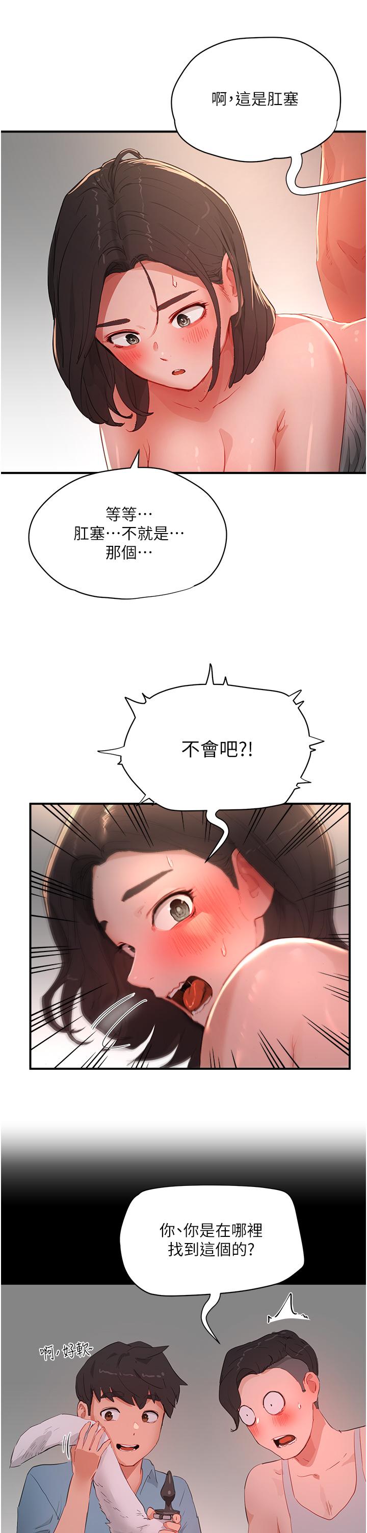 夏日深處 第60話-做我的專屬母狗 第13页