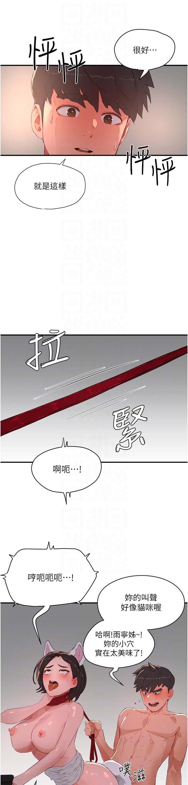 夏日深處 第60話-做我的專屬母狗 第30页