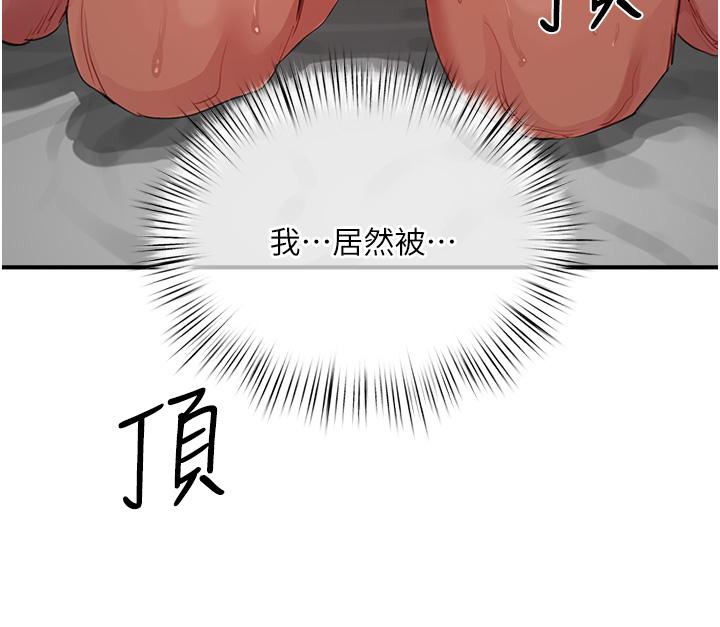 夏日深處 第60話-做我的專屬母狗 第33页