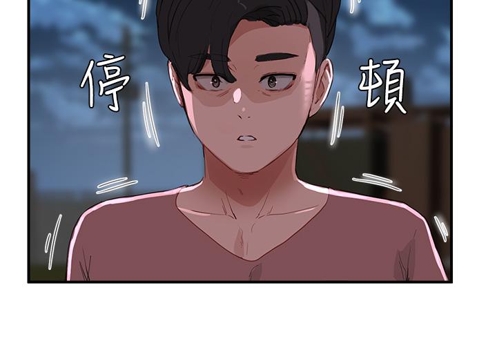 夏日深處 第61話-淫水噴泉 第7页