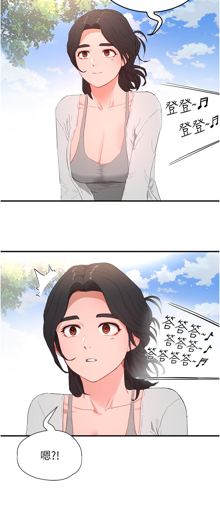 夏日深處 第62話-快放進來吧! 第20页