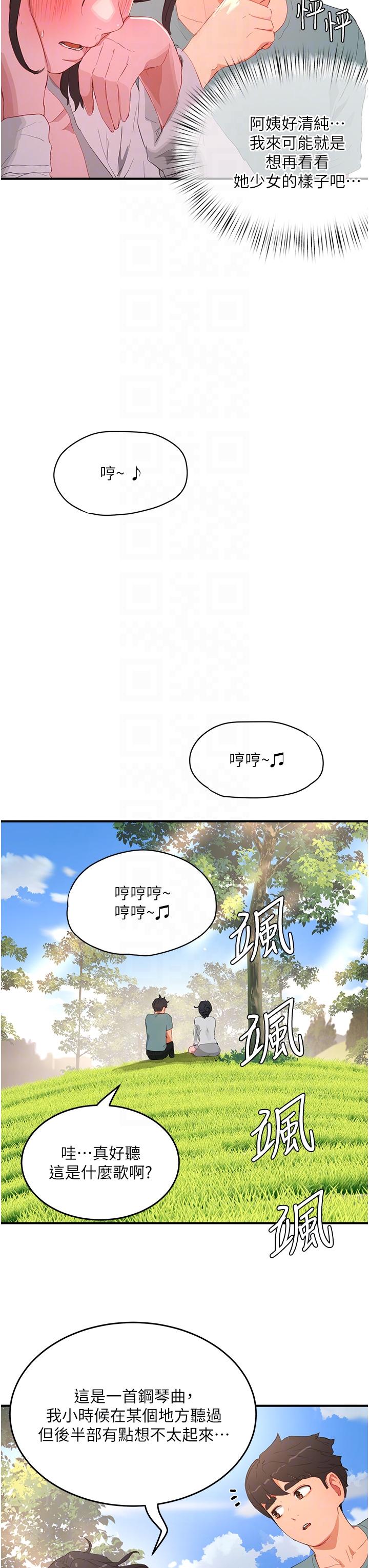 夏日深處 第62話-快放進來吧! 第18页
