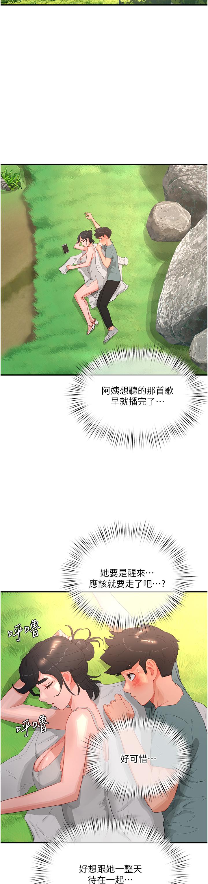 夏日深處 第62話-快放進來吧! 第23页