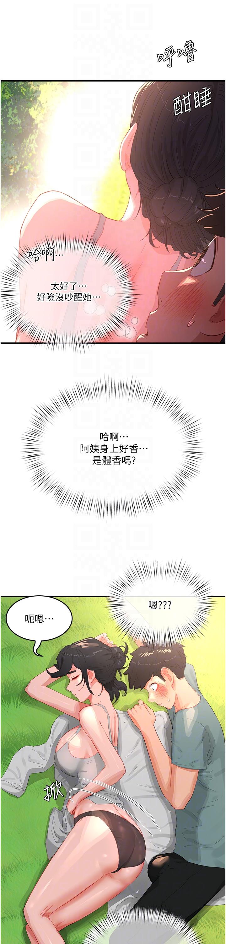 夏日深處 第62話-快放進來吧! 第26页