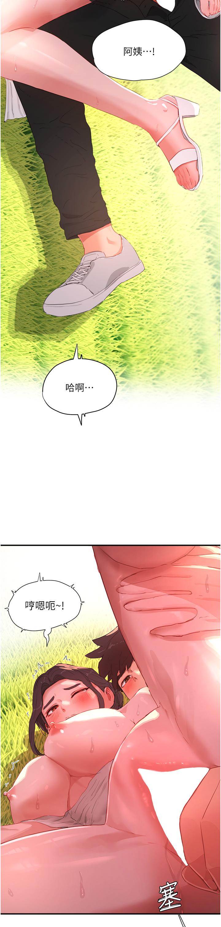 夏日深處 第63話-永生難忘的快感 第2页