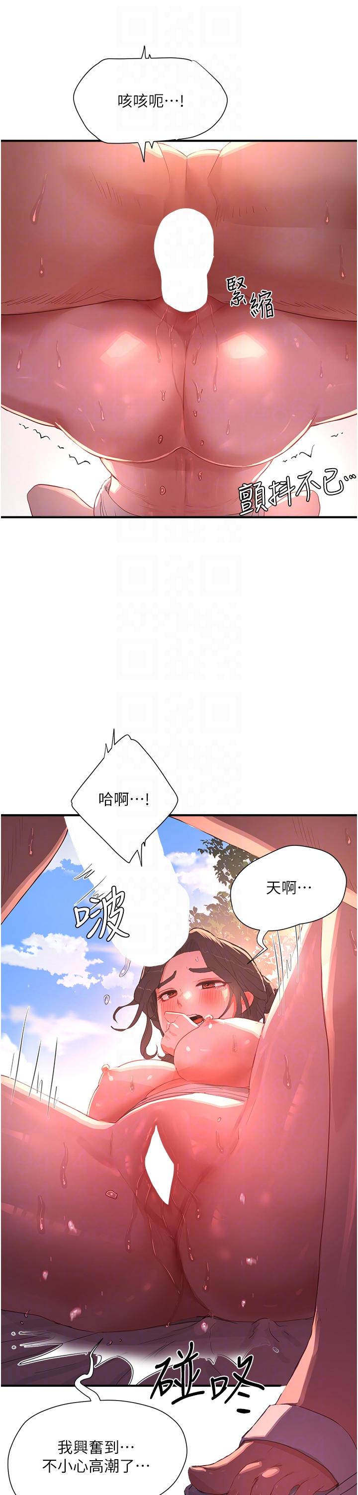 夏日深處 第63話-永生難忘的快感 第10页