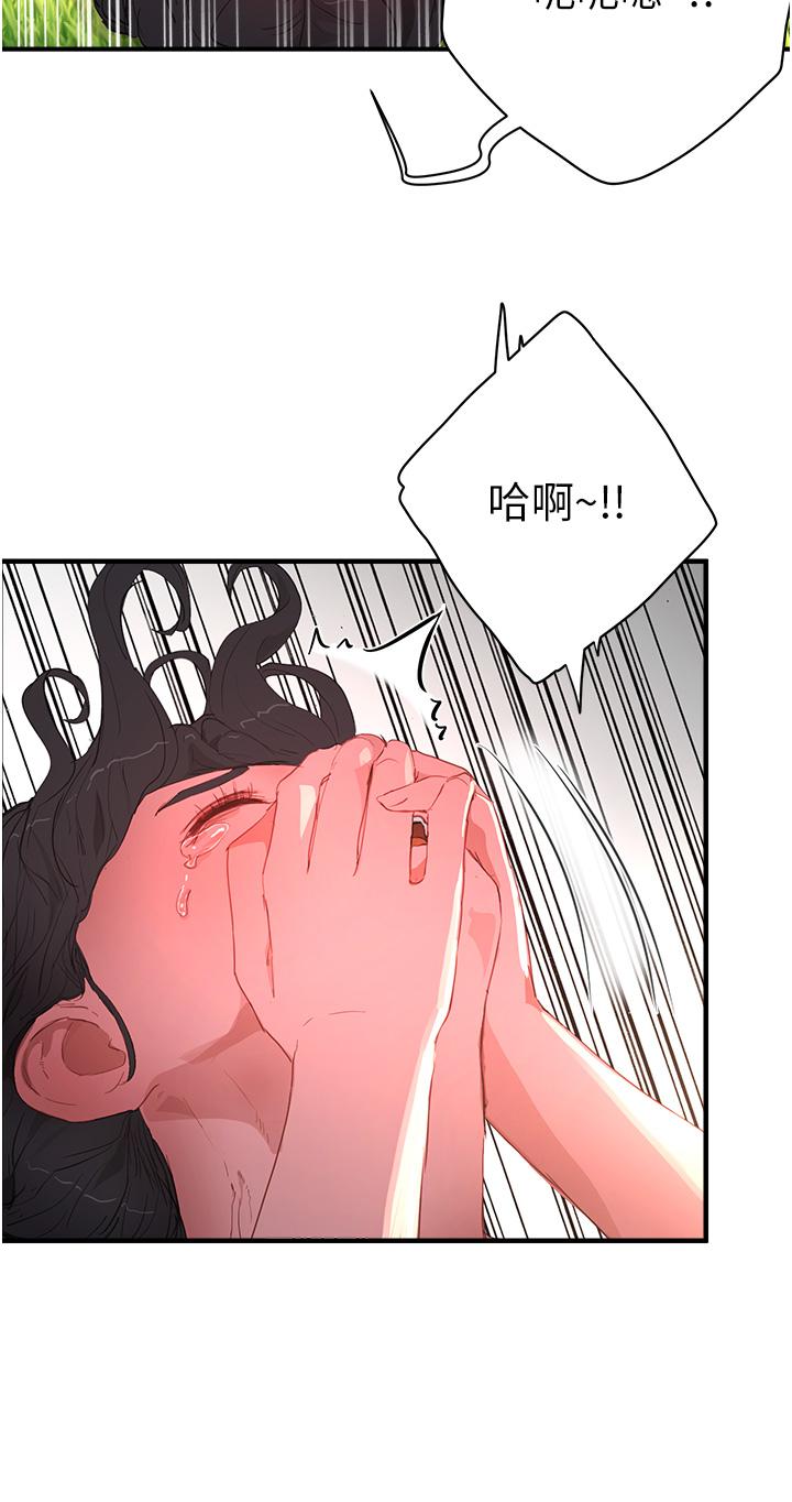 夏日深處 第63話-永生難忘的快感 第9页