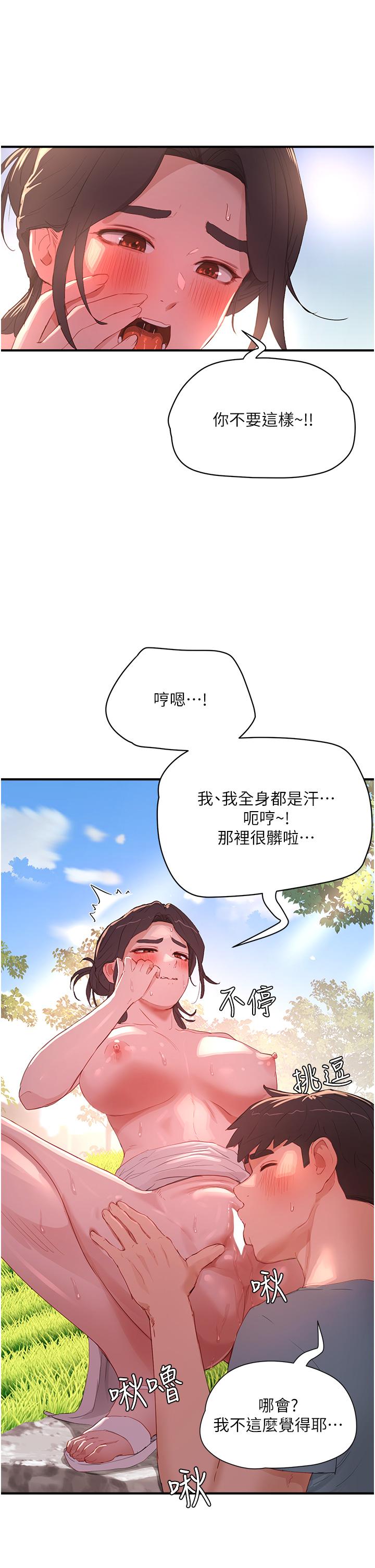夏日深處 第63話-永生難忘的快感 第15页