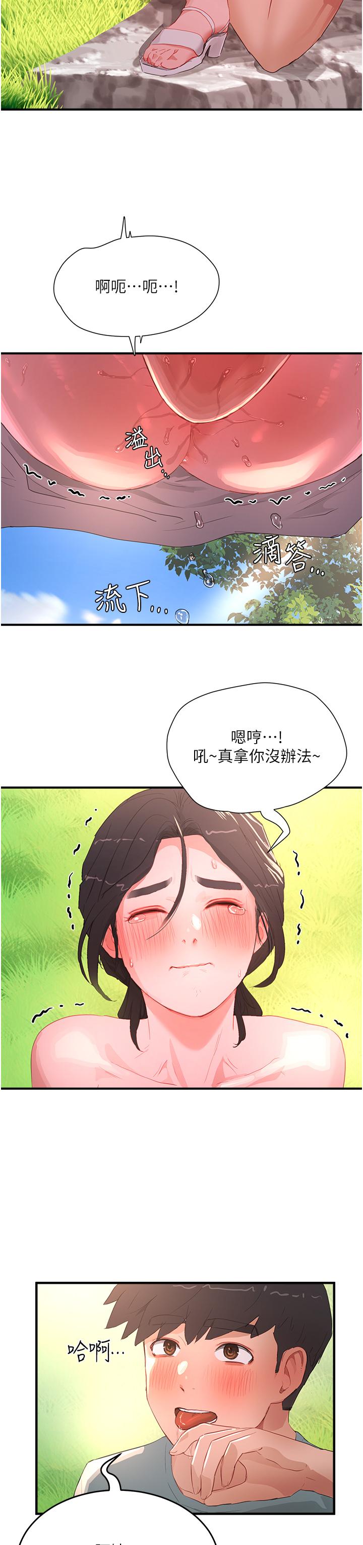 夏日深處 第63話-永生難忘的快感 第17页