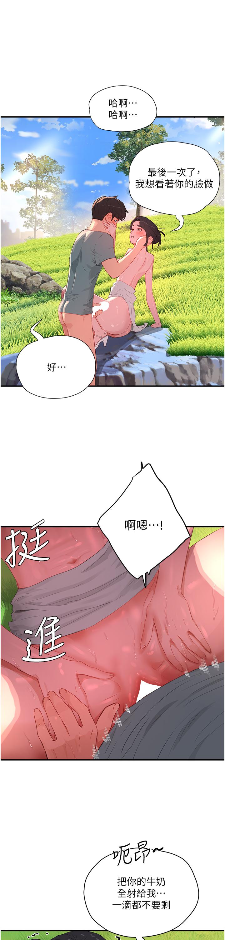 夏日深處 第63話-永生難忘的快感 第23页