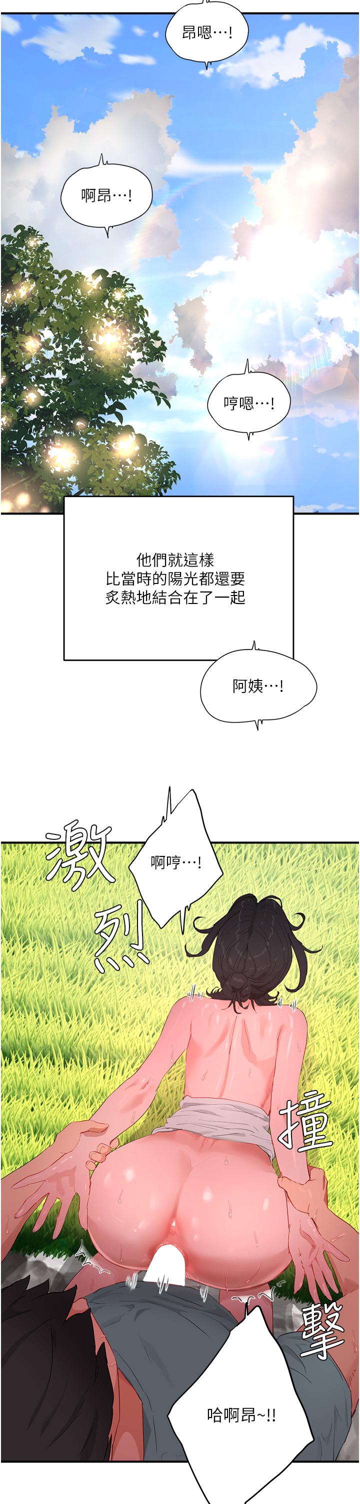 夏日深處 第63話-永生難忘的快感 第20页
