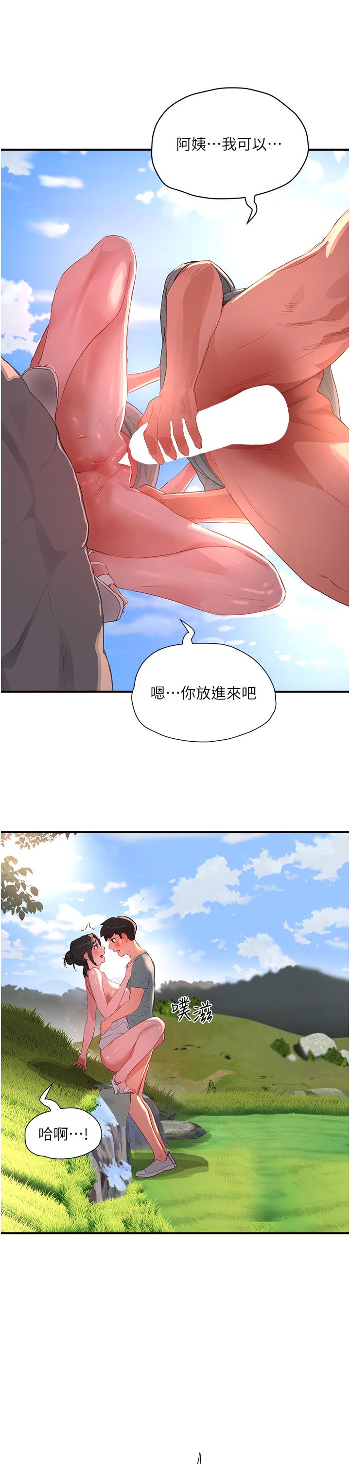 夏日深處 第63話-永生難忘的快感 第19页