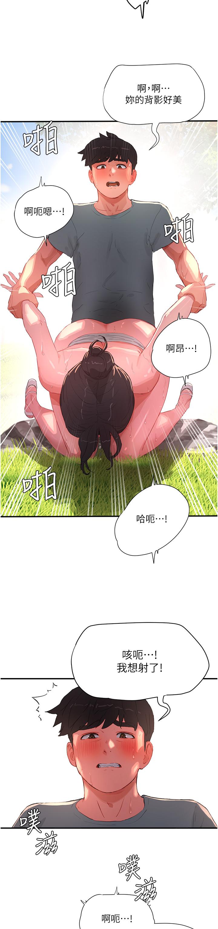 夏日深處 第63話-永生難忘的快感 第21页
