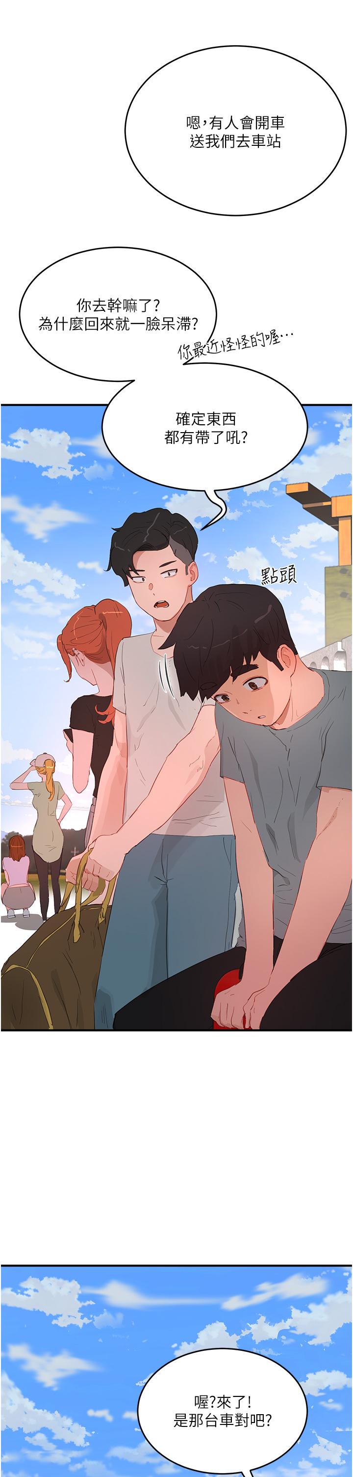 夏日深處 第63話-永生難忘的快感 第31页