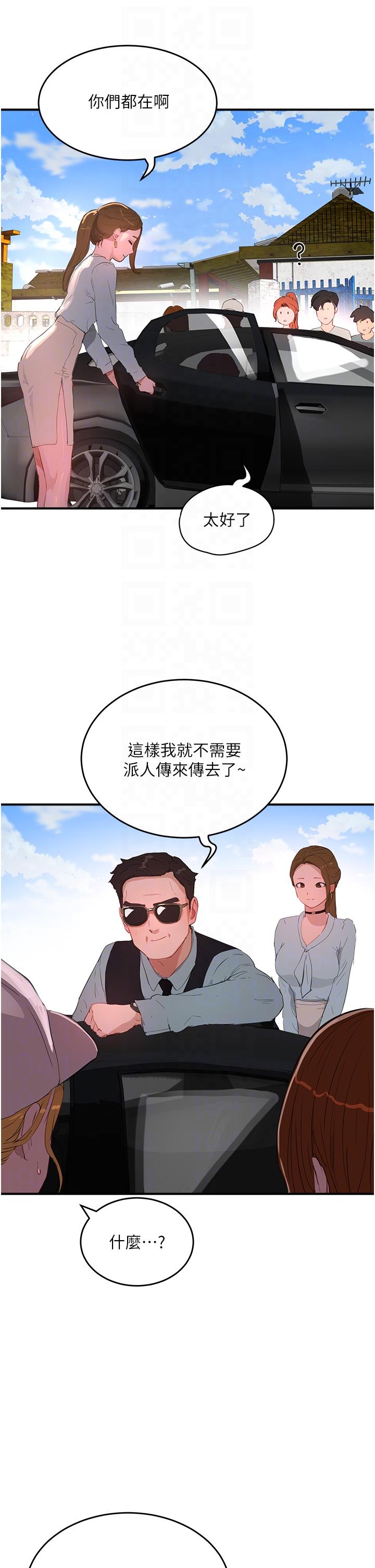 夏日深處 第63話-永生難忘的快感 第34页