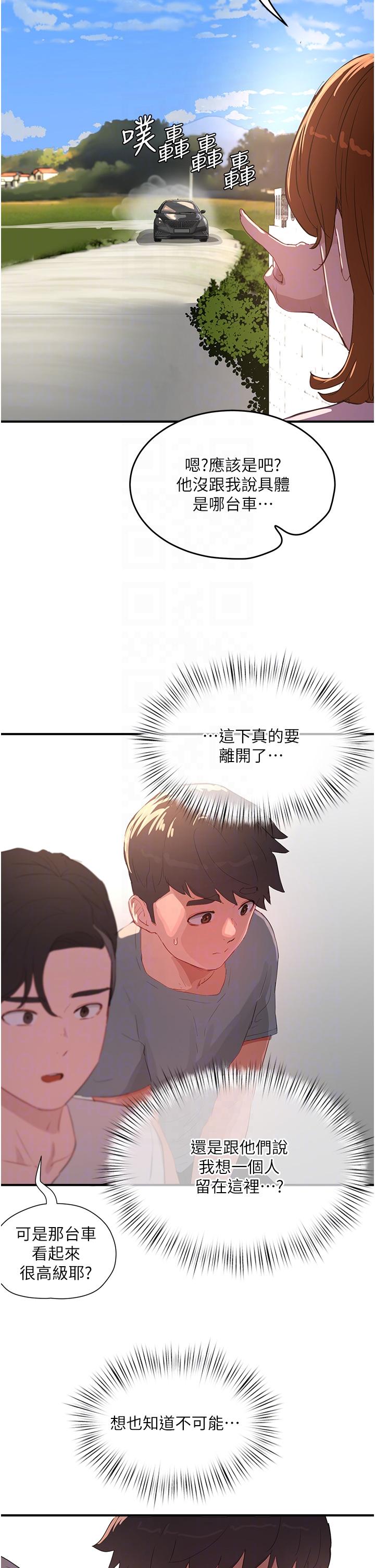 夏日深處 第63話-永生難忘的快感 第32页