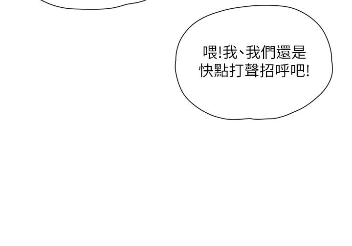夏日深處 第64話-雨寧姊很會搖 第4页