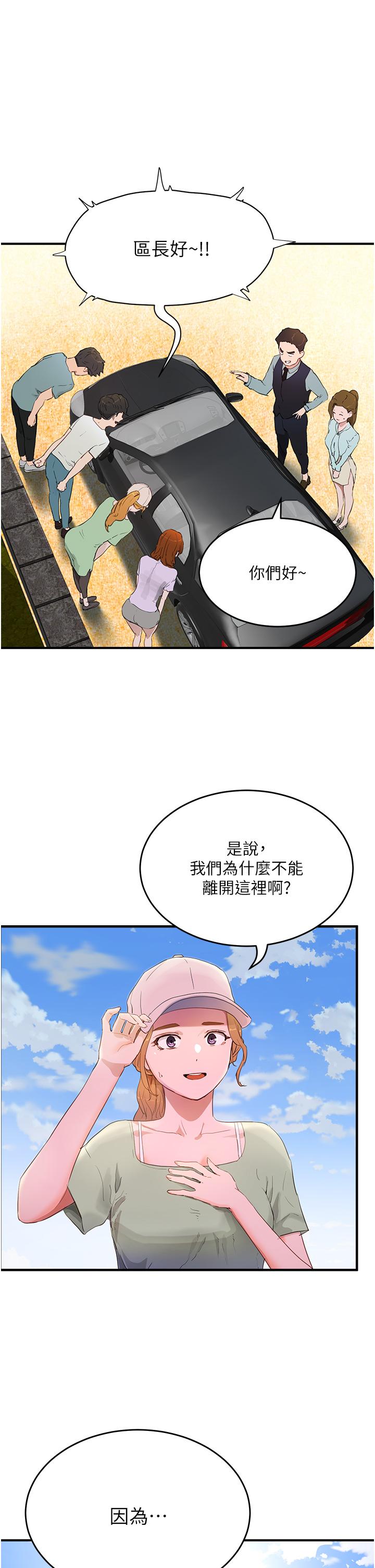 夏日深處 第64話-雨寧姊很會搖 第5页