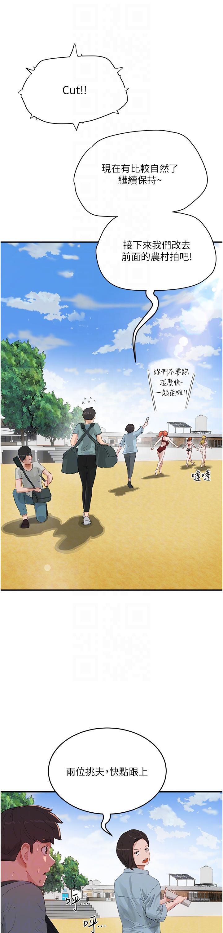 夏日深處 第64話-雨寧姊很會搖 第26页