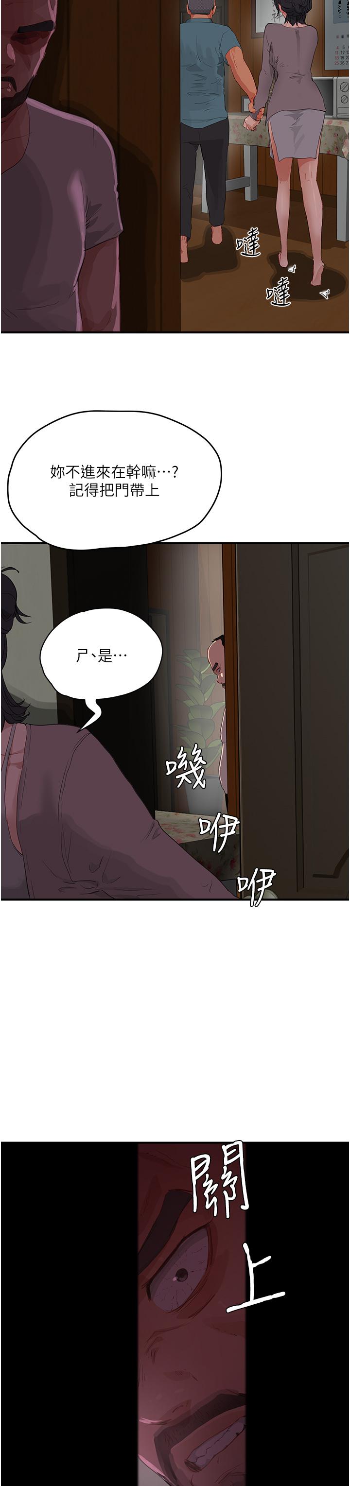 夏日深處 第64話-雨寧姊很會搖 第36页