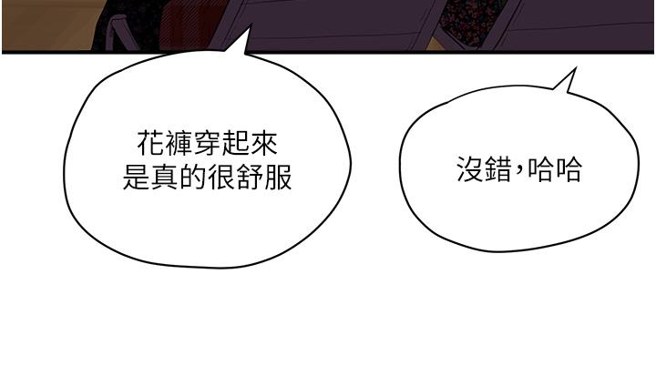 夏日深處 第65話-光看著妳我就硬了 第5页