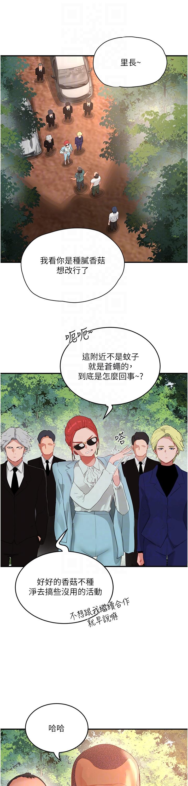 夏日深處 第65話-光看著妳我就硬了 第18页