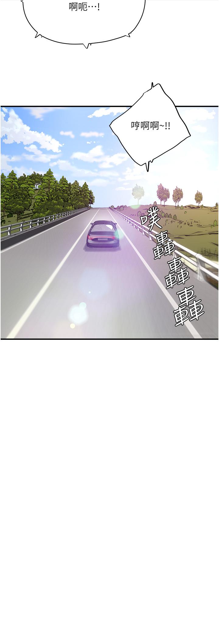 夏日深處 第65話-光看著妳我就硬了 第17页