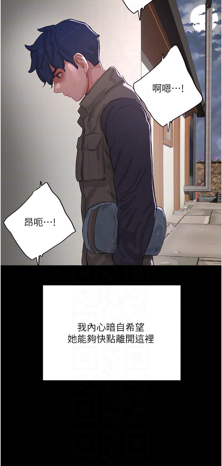 夏日深處 第66話-求求你放過我媽 第10页