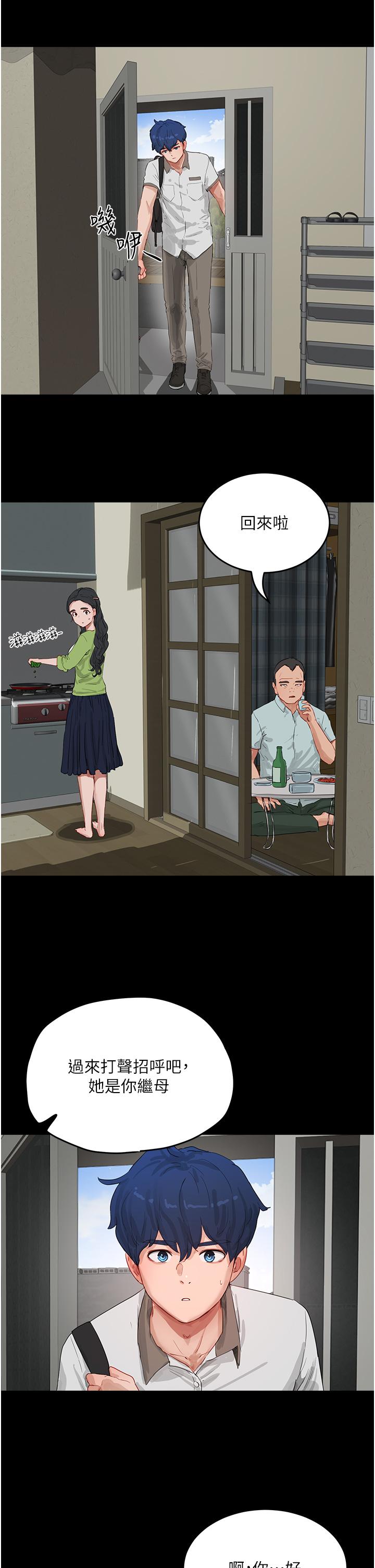 夏日深處 第66話-求求你放過我媽 第2页