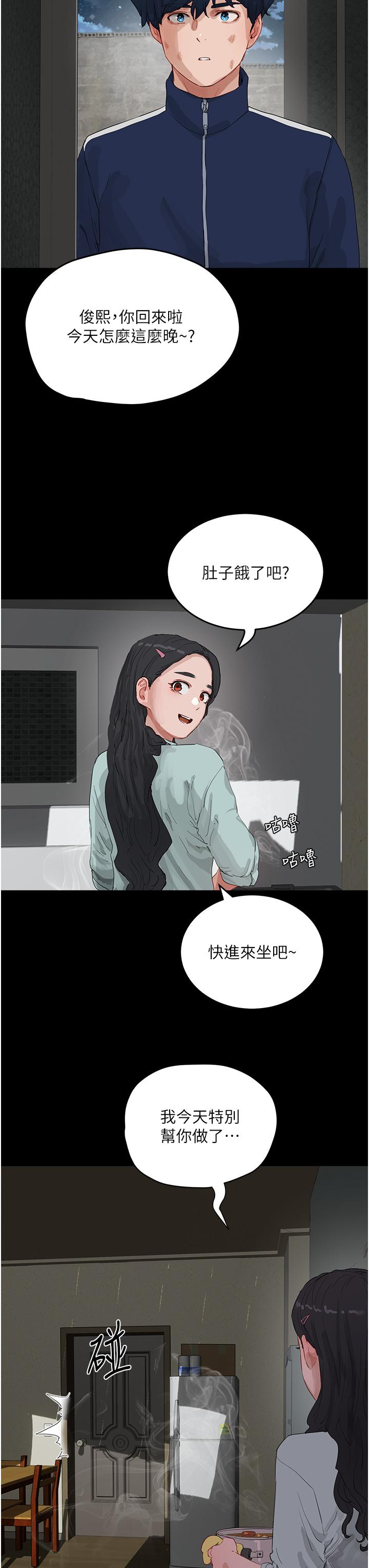 夏日深處 第66話-求求你放過我媽 第13页
