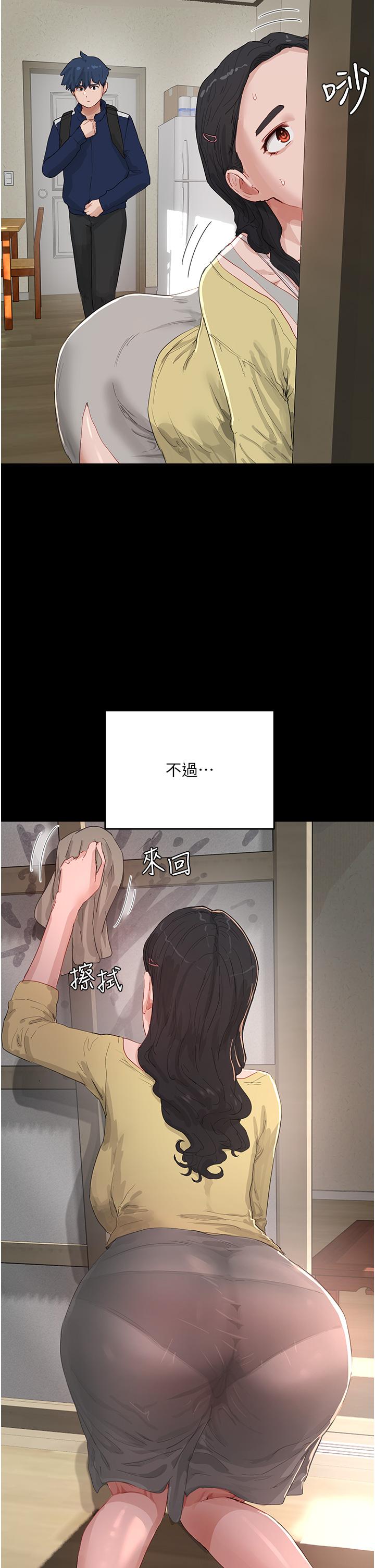 夏日深處 第66話-求求你放過我媽 第16页
