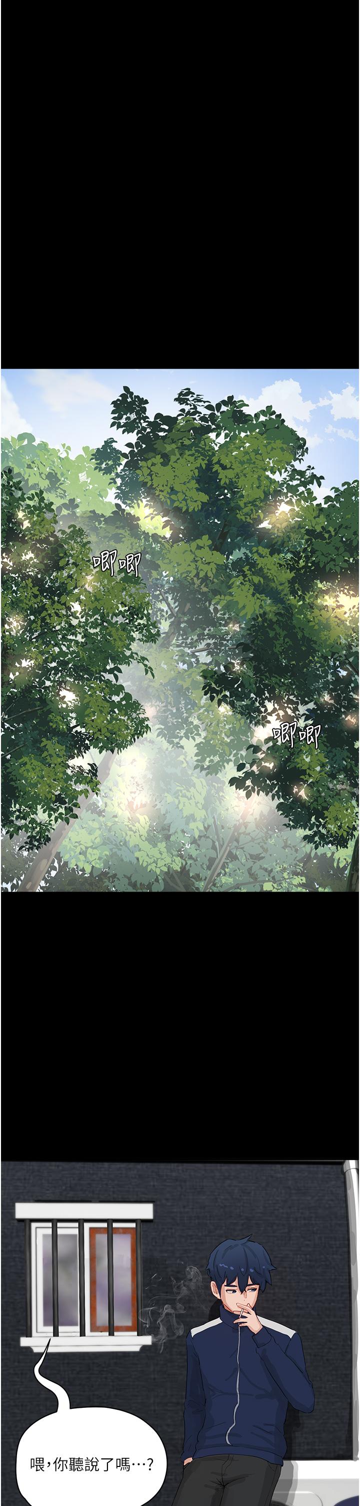 夏日深處 第66話-求求你放過我媽 第19页