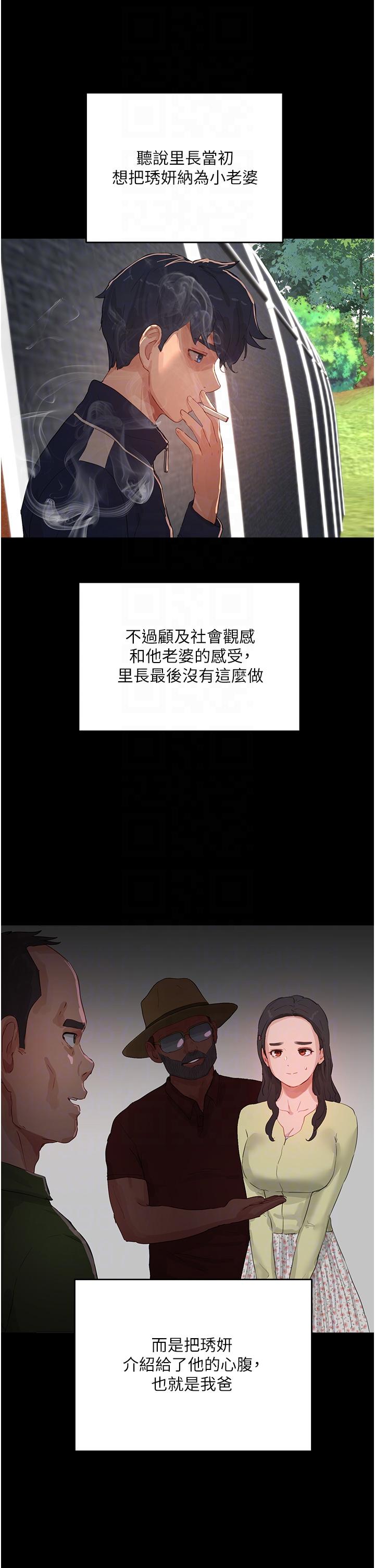 夏日深處 第66話-求求你放過我媽 第22页