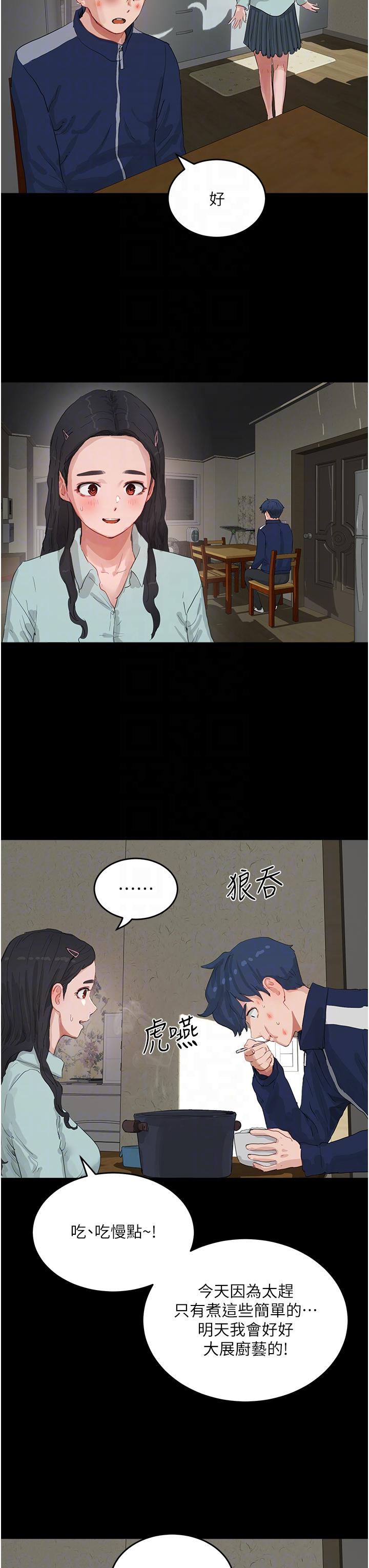 夏日深處 第66話-求求你放過我媽 第28页
