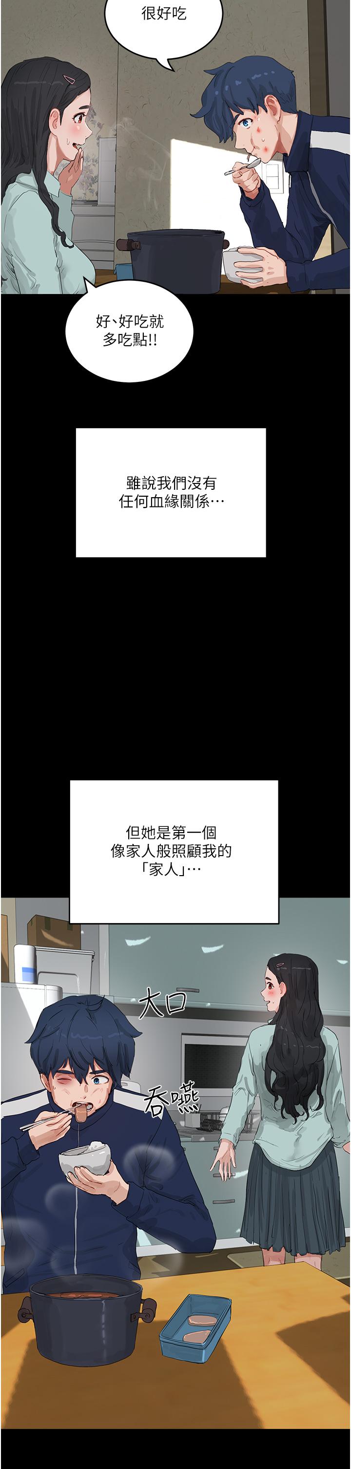 夏日深處 第66話-求求你放過我媽 第29页