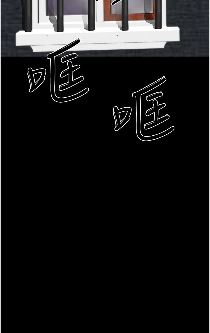 夏日深處 第66話-求求你放過我媽 第25页