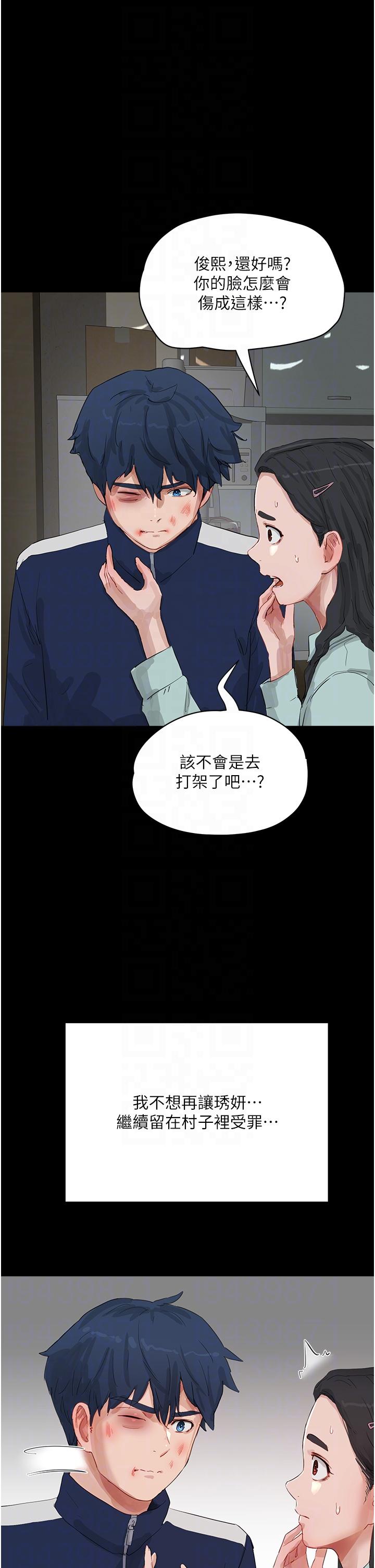 夏日深處 第66話-求求你放過我媽 第26页