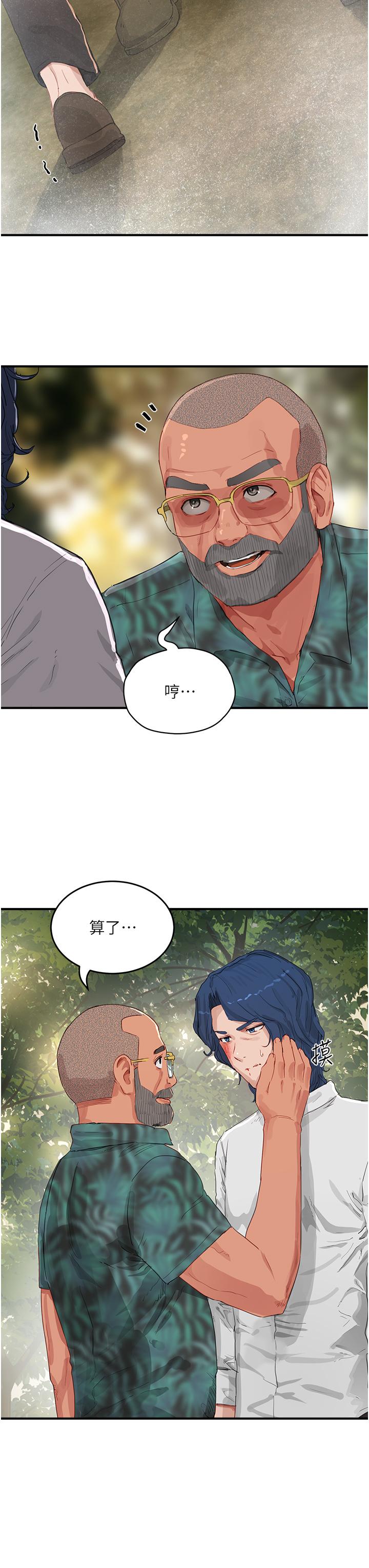 夏日深處 第66話-求求你放過我媽 第33页